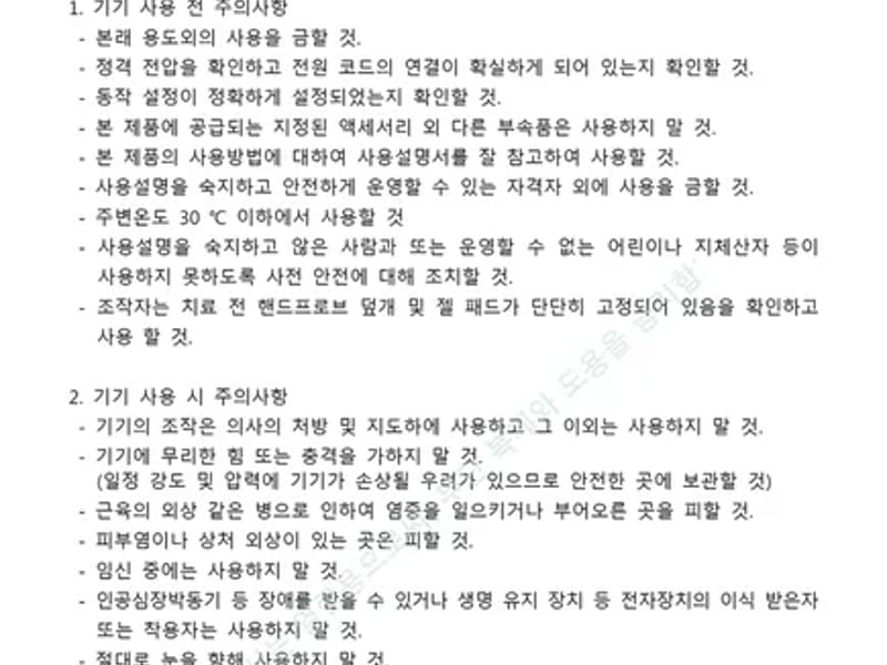 건강종로의료기 - 요양원 in 종로구, 서울특별시 photo 2