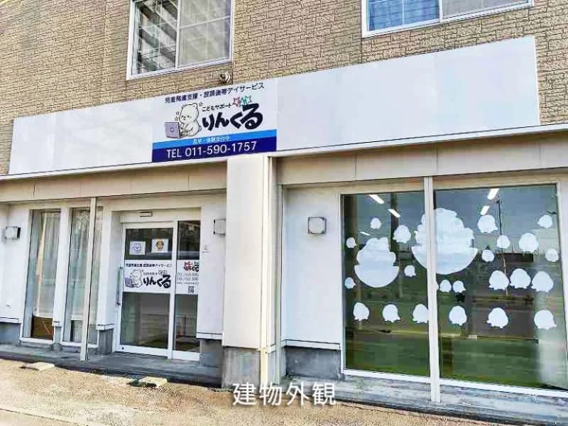 りんくる - 介護マネジメント in 宮崎市, 宮崎県 photo 2
