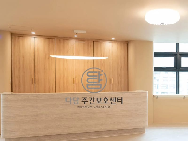 다담재활주간보호센터 옥암점 - 요양원 in 목포시, 전라남도 photo 2