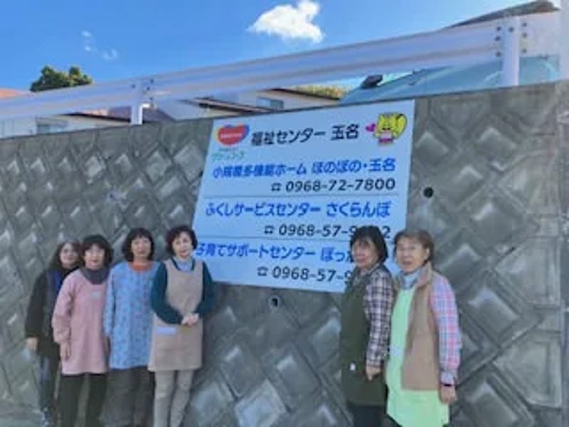 ふくしサービスセンターさくらんぼ - 訪問介護 in 玉名市, 熊本県 photo 2