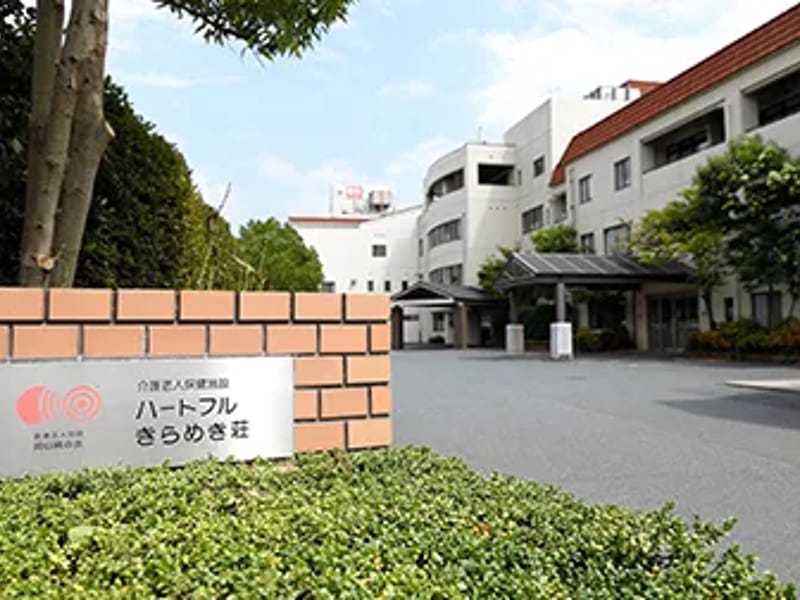 いちのみや在宅介護支援センター - 有料老人ホーム in 岡山市北区, 岡山県 photo 3