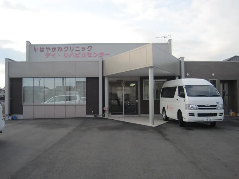 はやかわクリニック デイ・リハビリセンター - デイサービス in 大垣市, 岐阜県 photo 1