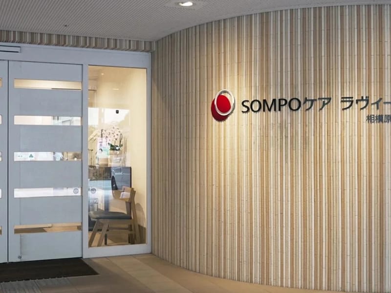 SOMPOケア　相模原中央　居宅介護支援 - 有料老人ホーム in 相模原市中央区, 神奈川県 photo 4