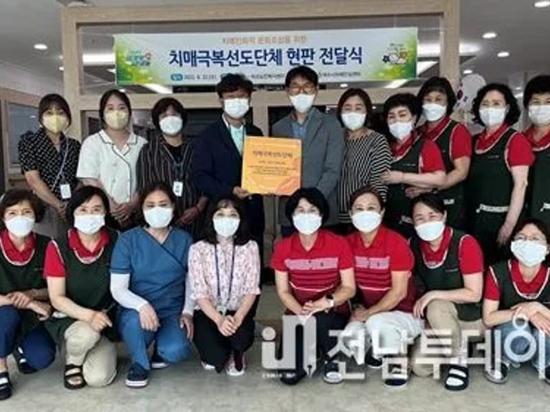 미소노인복지센터 - 방문요양 in 여수시, 전라남도 photo 1