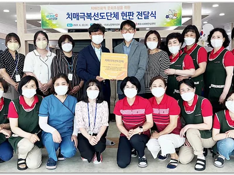 미소노인복지센터 - 방문요양 in 여수시, 전라남도 photo 2