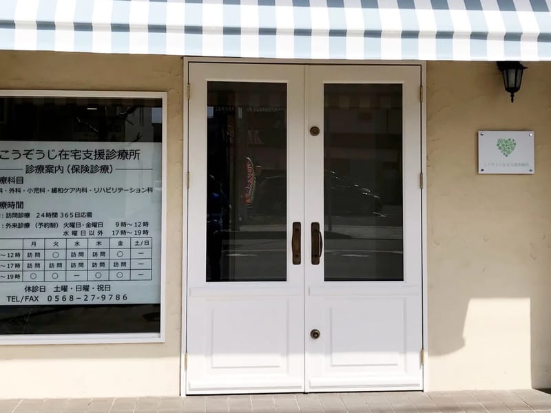 gohomecare - 訪問介護 in 春日井市, 愛知県 photo 2