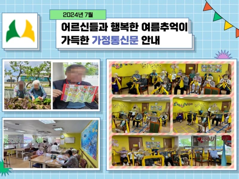 강서시니어스주야간보호센터 in 강서구, 서울특별시 photo 2