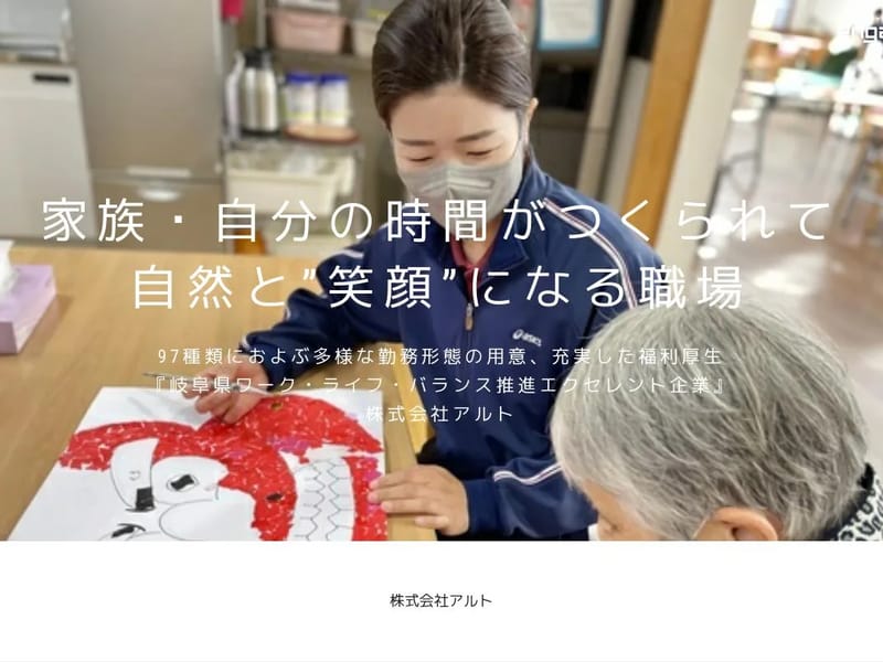 アルトケアプランセンター常滑 - 有料老人ホーム in 常滑市, 愛知県 photo 1