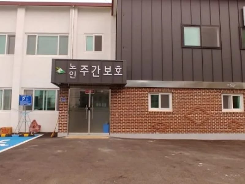 (주)케어119 돌봄센터 - 방문요양 in 화성시, 경기도 photo 2