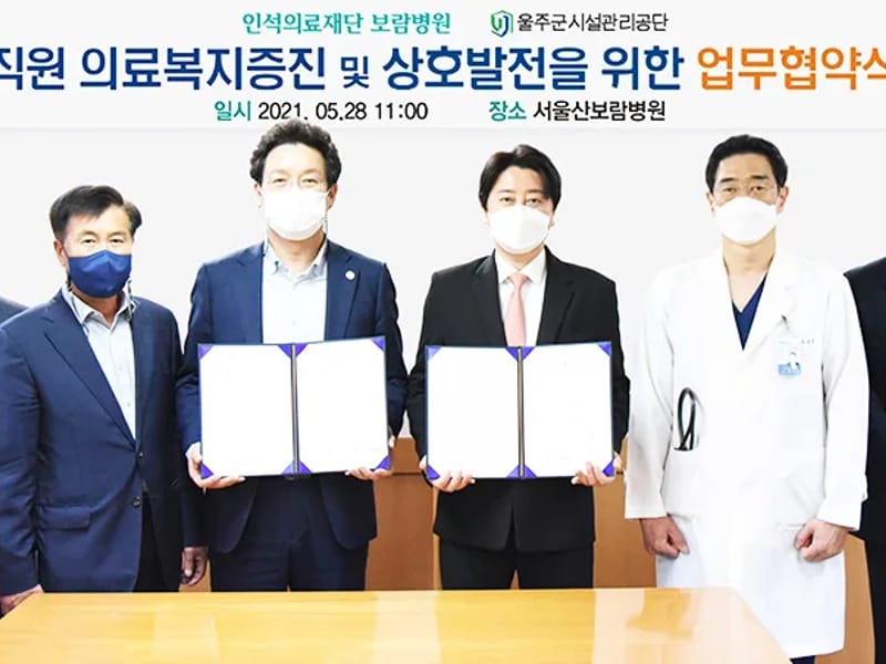 보람복지메디칼 - 방문요양 in 울주군, 울산광역시 photo 2