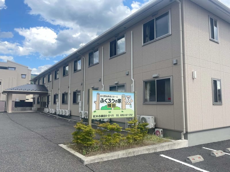 なべりんケアプランセンター - 有料老人ホーム in 松本市, 長野県 photo 3