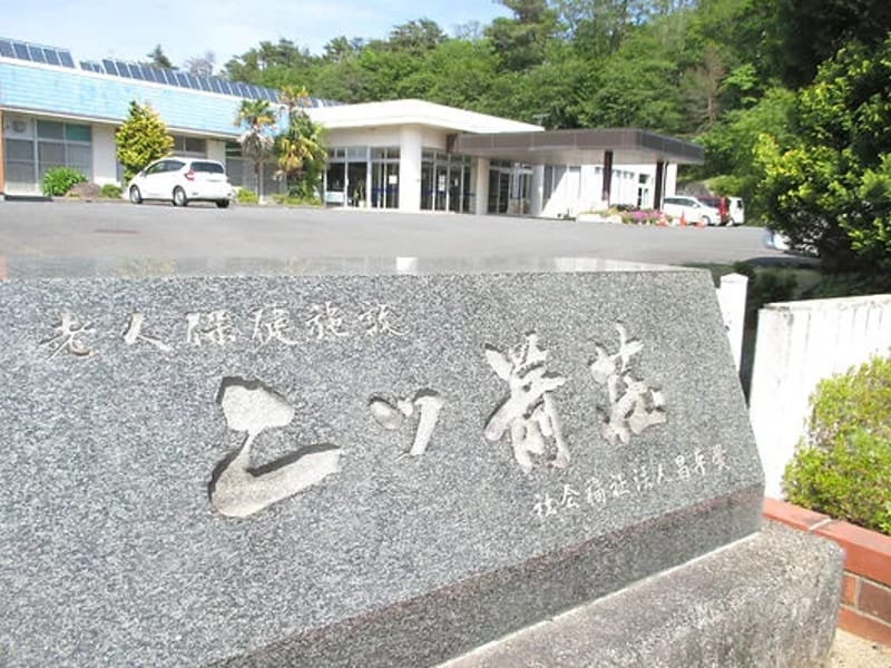 ふたな荘老人介護支援センター - 入院リハビリ in 三豊市, 香川県 photo 1
