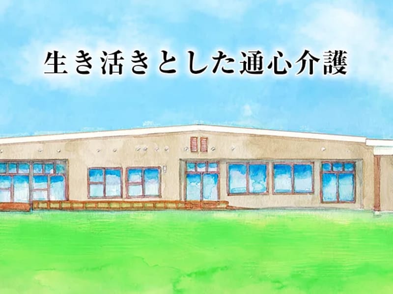いきがい村　居宅介護支援事業所 - 有料老人ホーム in いわき市, 福島県 photo 4