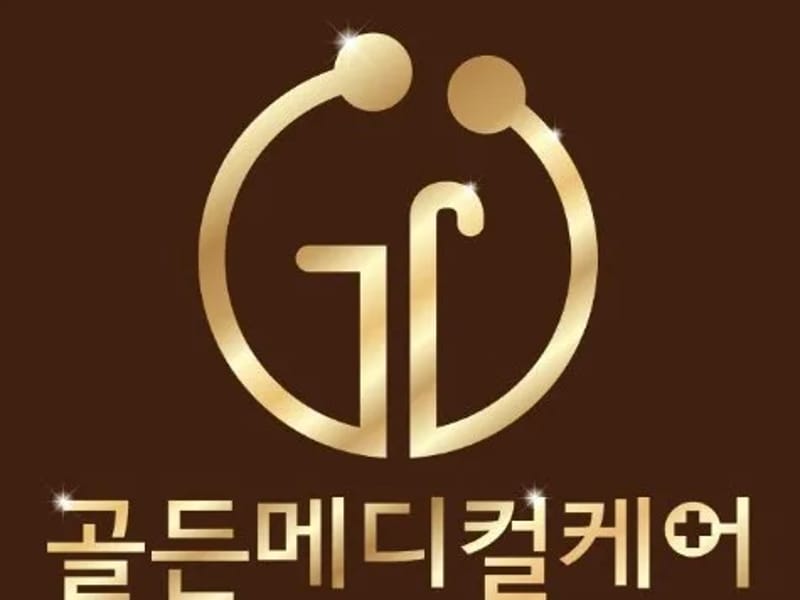 골든메디컬케어 in 서구, 대전광역시 photo 1