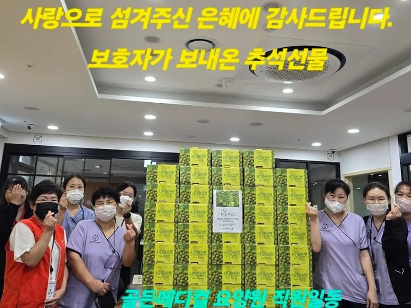 골든메디컬케어 in 서구, 대전광역시 photo 3