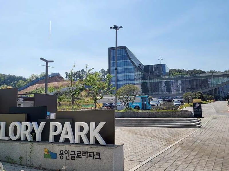 글로리 실버센터 - 주간보호 in 부천시, 경기도 photo 2