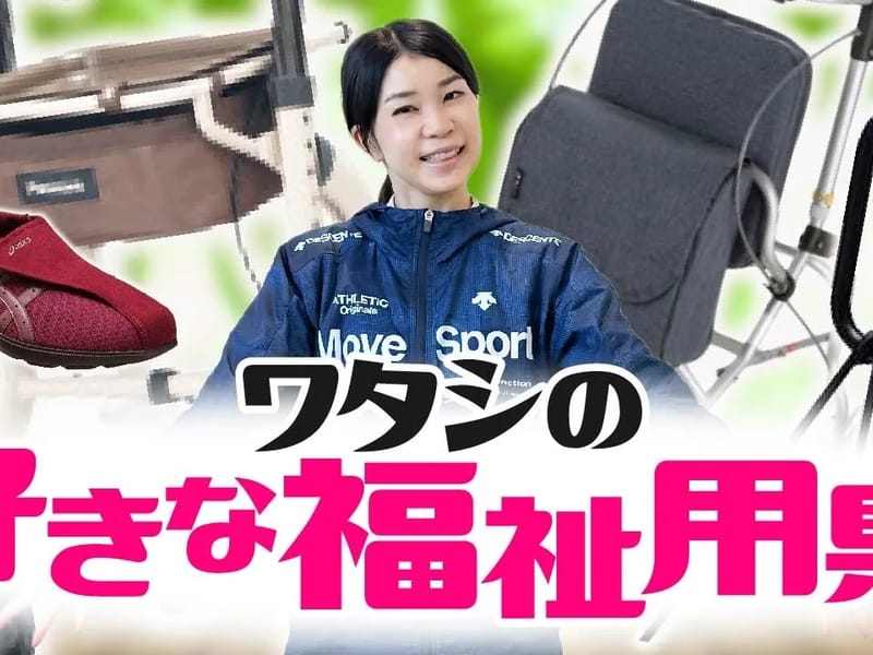 アイ福祉用具株式会社 - 有料老人ホーム in 東海市, 愛知県 photo 1