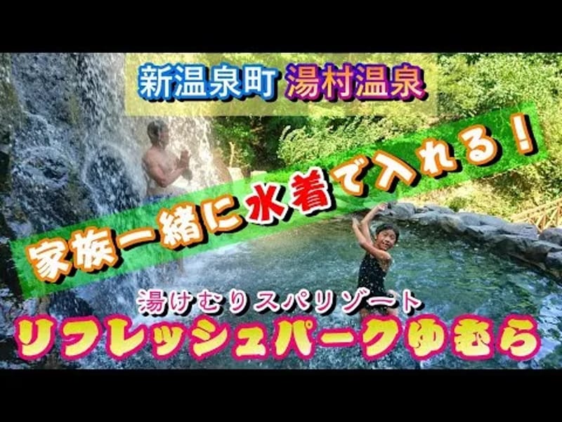いやしの館ゆむら - 有料老人ホーム in 新温泉町, 兵庫県 photo 4