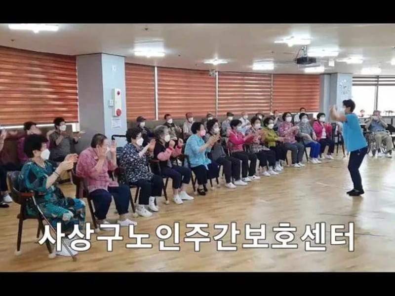 아름다운동행노인주간보호센터 - 방문요양 in 사상구, 부산광역시 photo 1
