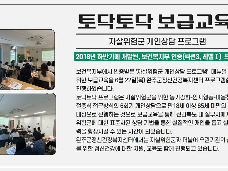 그린재가복지센터 - 방문요양 in 완주군, 전북특별자치도 photo 5