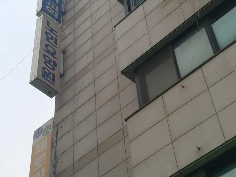 강북효심요양원1 - 요양원 in 강북구, 서울특별시 photo 2