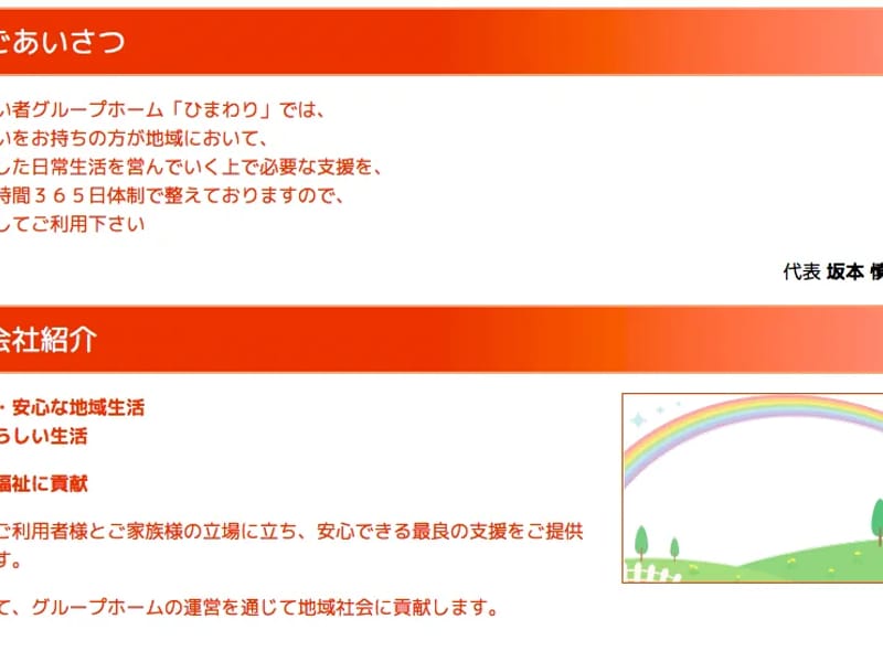 グループホーム ひかり - 認知症ケア in 前橋市, 群馬県 photo 1