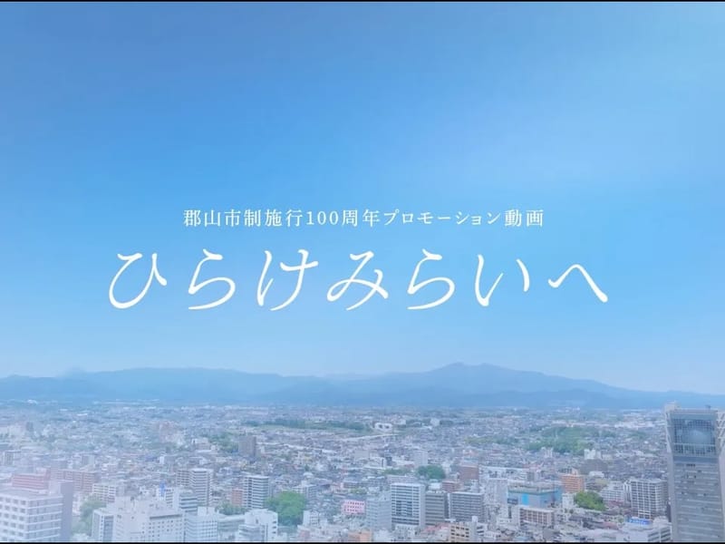 さかえ マイハート希望 - 有料老人ホーム in 郡山市, 福島県 photo 1
