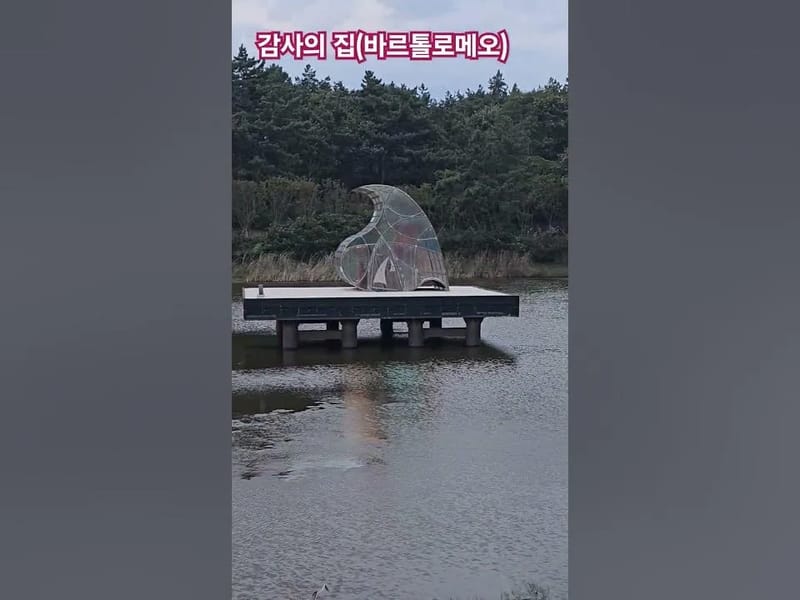 감사의 집 in 양산시, 경상남도 photo 3