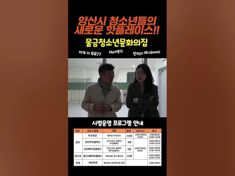 감사의 집 in 양산시, 경상남도 photo 2