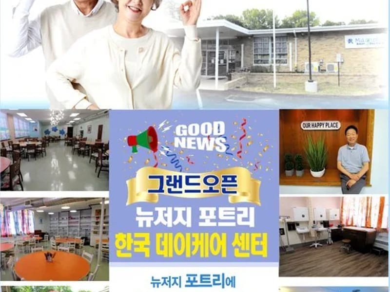감동드림데이케어센터 - 주간보호 in 금천구, 서울특별시 photo 3