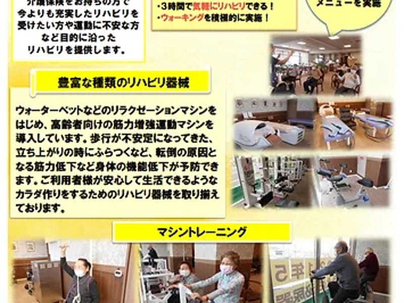 うえだ通所リハビリテーション葛原 - 入院リハビリ in 北九州市小倉南区, 福岡県 photo 3