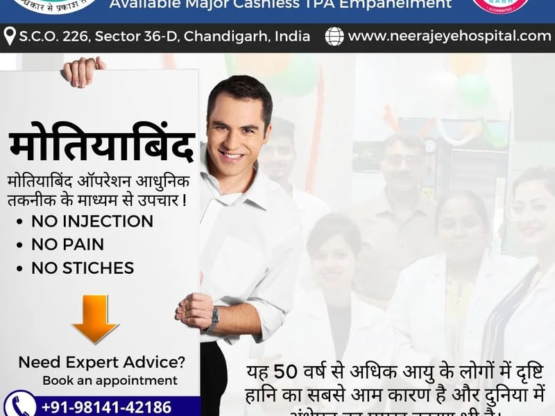 Neeraj Eye Hospital - अस्पताल in India, Chandigarh photo 3