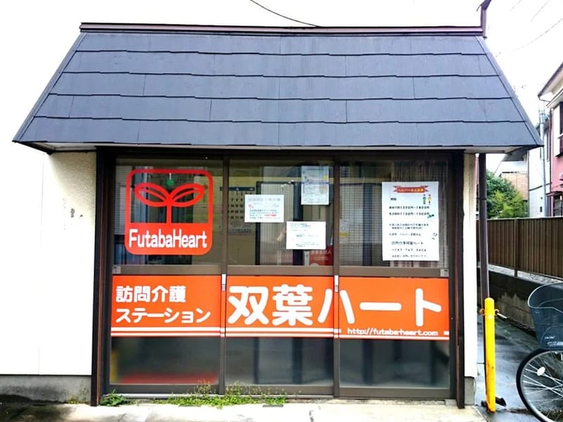 さわやかケア船橋・居宅介護支援 - 有料老人ホーム in 船橋市, 千葉県 photo 2