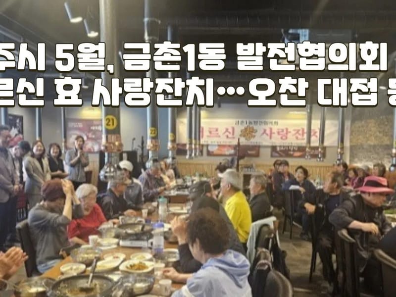 금촌노인복지센터 - 요양원 in 파주시, 경기도 photo 1