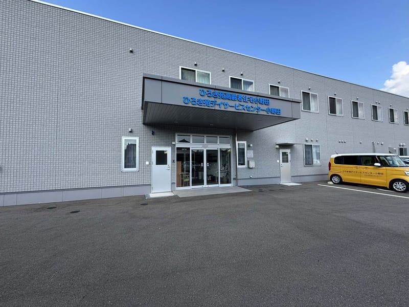 ひろき苑デイサービスセンター小野田 - デイサービス in 山陽小野田市, 山口県 photo 1
