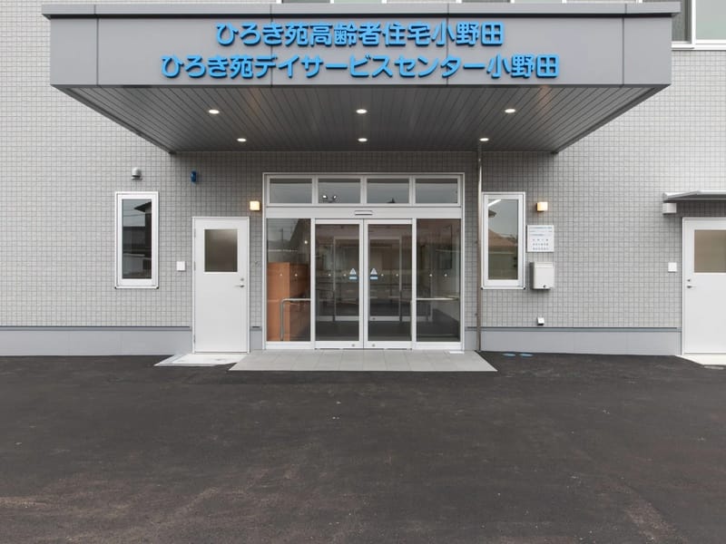 ひろき苑デイサービスセンター小野田 - デイサービス in 山陽小野田市, 山口県 photo 2