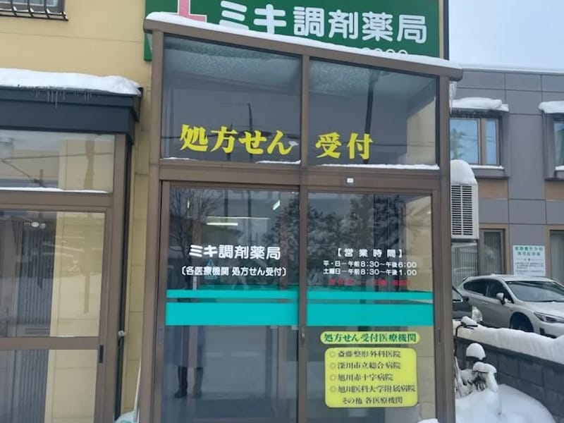 (有）ミキ　ミキ薬局 - 有料老人ホーム in 京都市伏見区, 京都府 photo 2