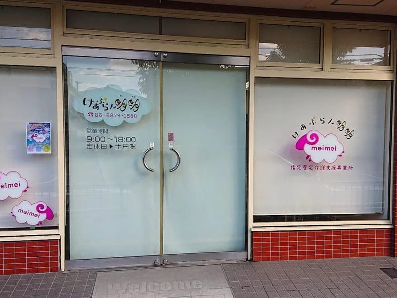 けあぷらんしずく - 有料老人ホーム in 武蔵野市, 東京都 photo 2