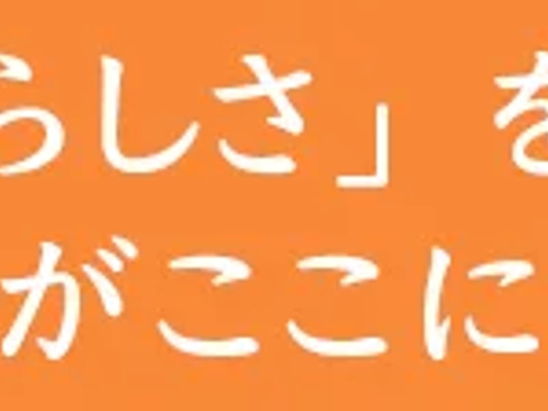 よどがわろうじんほけんしせつ通所リハビリテーションけあきのもり - 入院リハビリ in 大阪市淀川区, 大阪府 photo 3