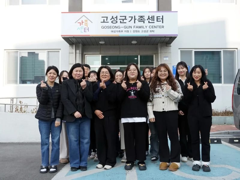 고성부모사랑복지센터 - 방문요양 in 고성군, 경상남도 photo 4