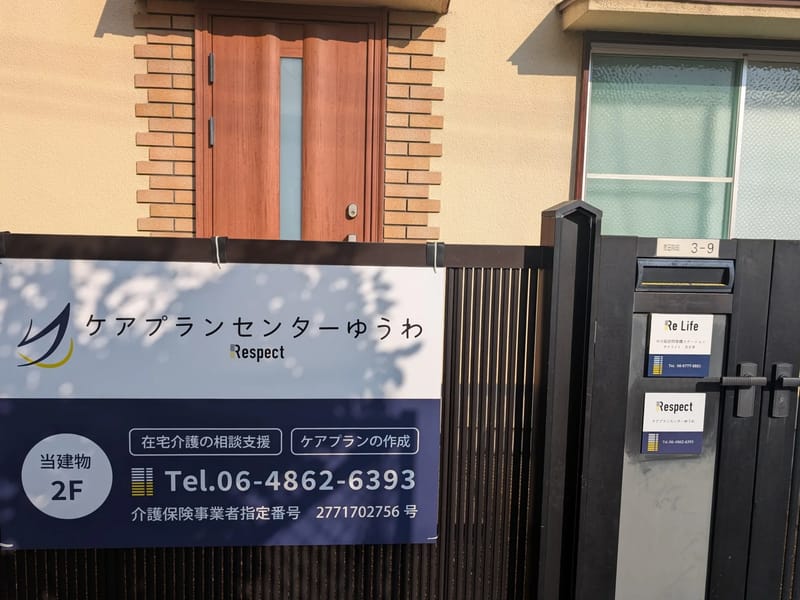 りぼんケアプランサービス - 有料老人ホーム in 丸亀市, 香川県 photo 1
