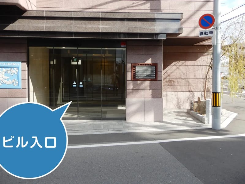 クリニック　オアシス・寿安 - 入院リハビリ in 大阪市平野区, 大阪府 photo 3