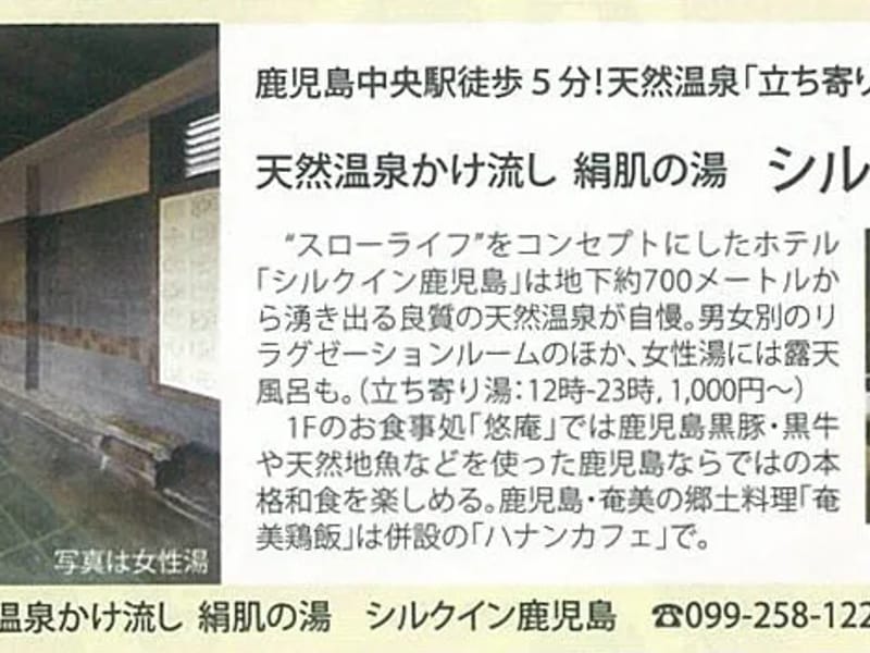 ひびきビュータウン - デイサービス in 鹿児島市, 鹿児島県 photo 3
