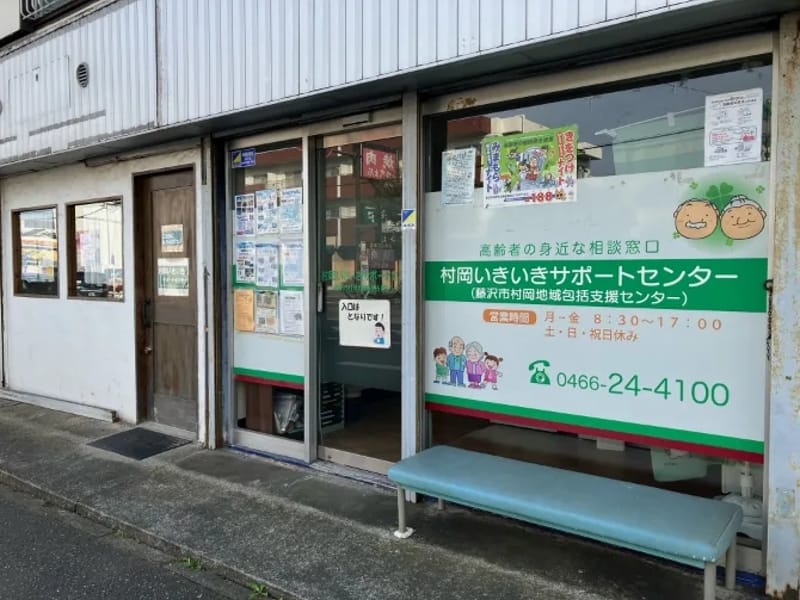 みどりの園村岡宮前 - 有料老人ホーム in 藤沢市, 神奈川県 photo 1