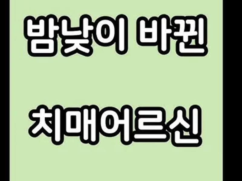 널스홈케어 간호요양센터 in 하남시, 경기도 photo 2