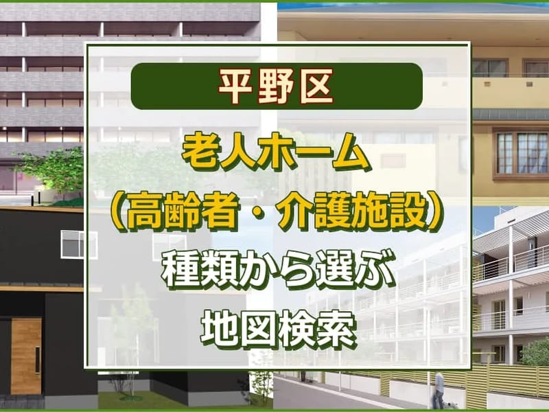 ながよし苑居宅介護支援事業所 - 有料老人ホーム in 大阪市平野区, 大阪府 photo 3