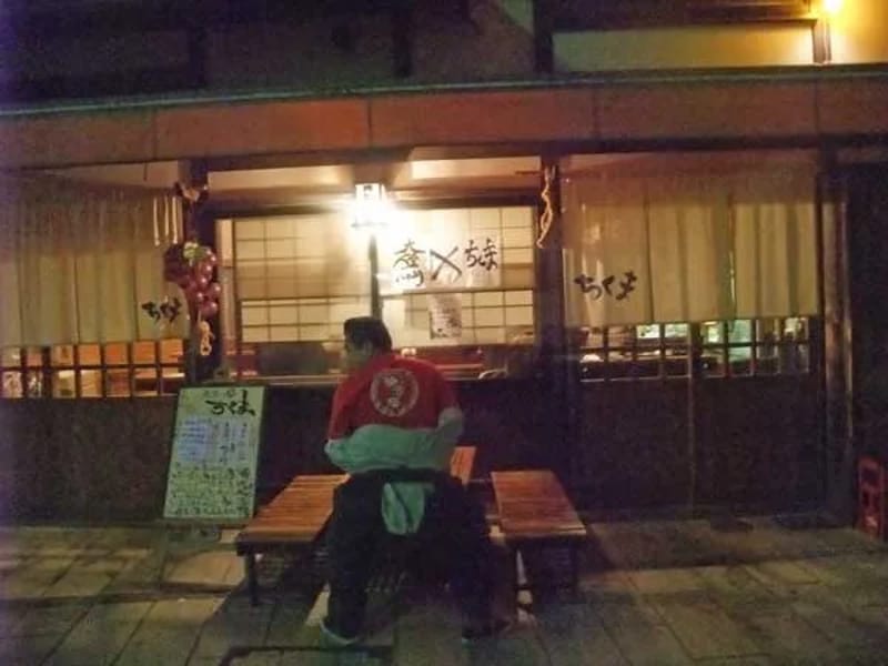 ちくまの - 有料老人ホーム in 松本市, 長野県 photo 3