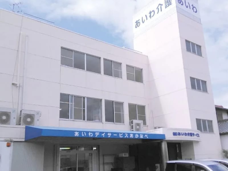 あいわケアマネジメントセンター - 有料老人ホーム in 水戸市, 茨城県 photo 4