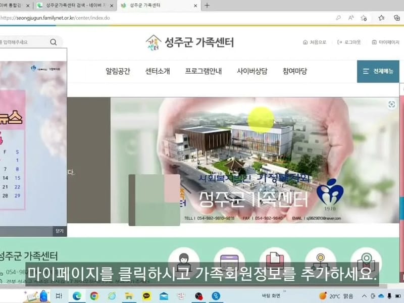 성주해피케어복지센터 - 주간보호 in 성주군, 경상북도 photo 2