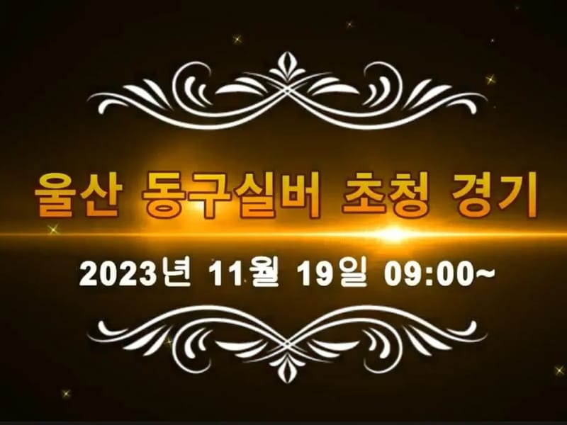 남구실버타운 in 남구, 광주광역시 photo 2